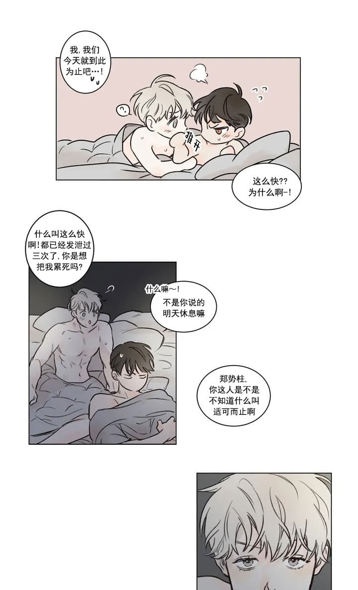 《唯一的目光》漫画最新章节第1话免费下拉式在线观看章节第【8】张图片