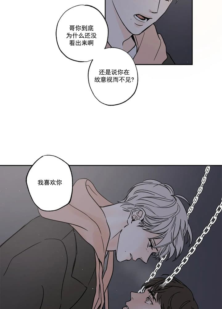 《唯一的目光》漫画最新章节第6话免费下拉式在线观看章节第【13】张图片