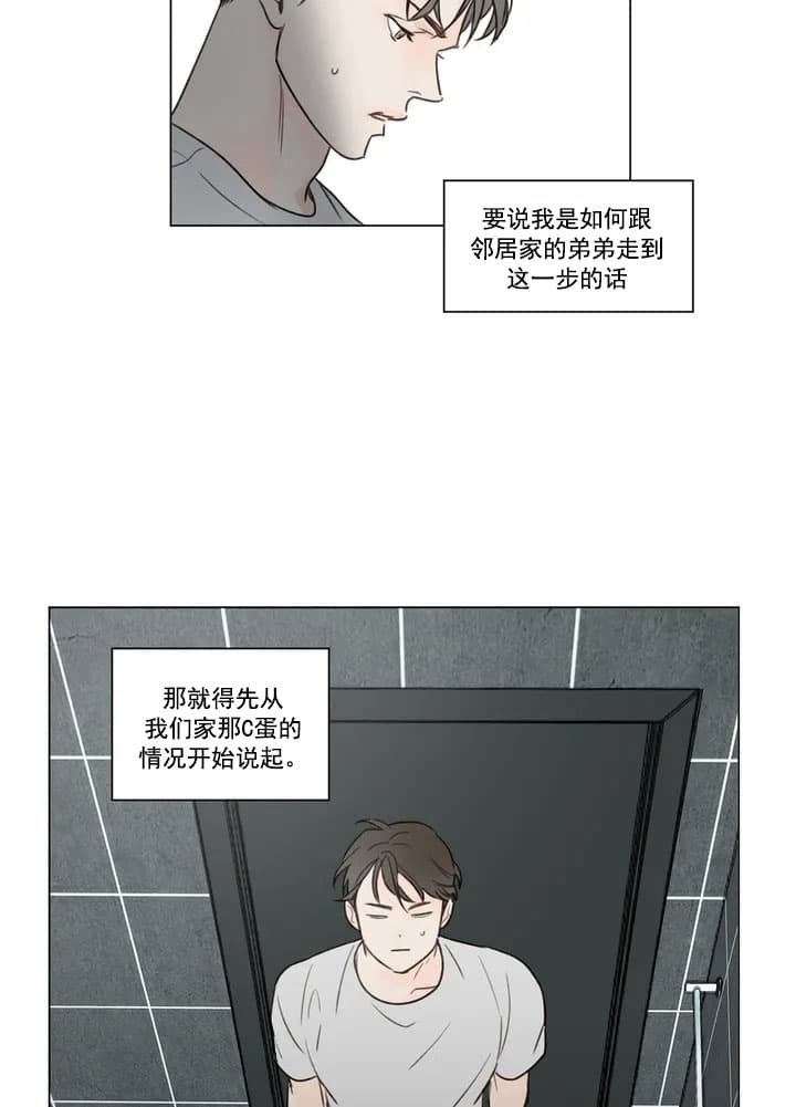 《唯一的目光》漫画最新章节第1话免费下拉式在线观看章节第【12】张图片