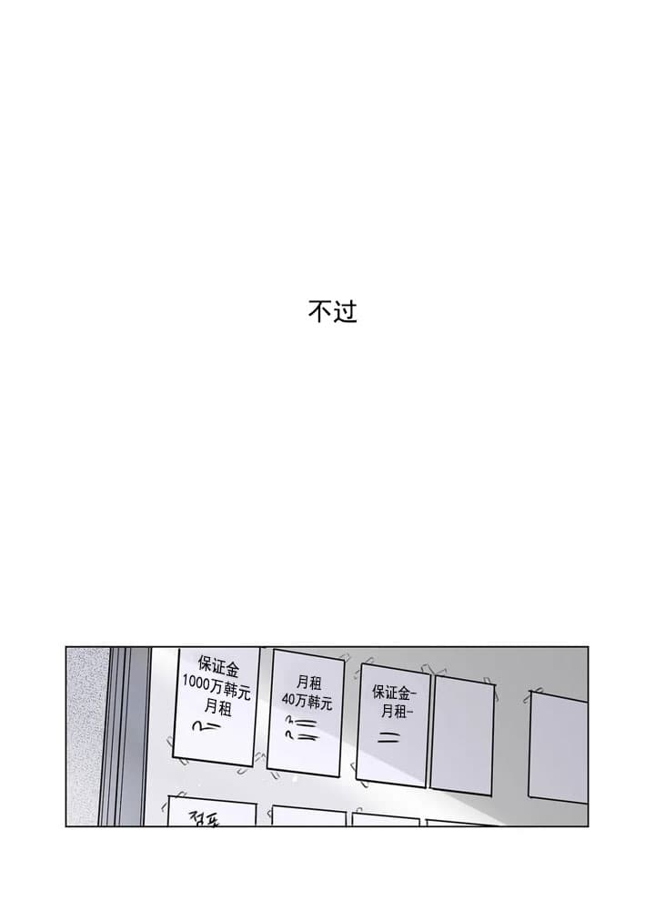 《唯一的目光》漫画最新章节第4话免费下拉式在线观看章节第【19】张图片