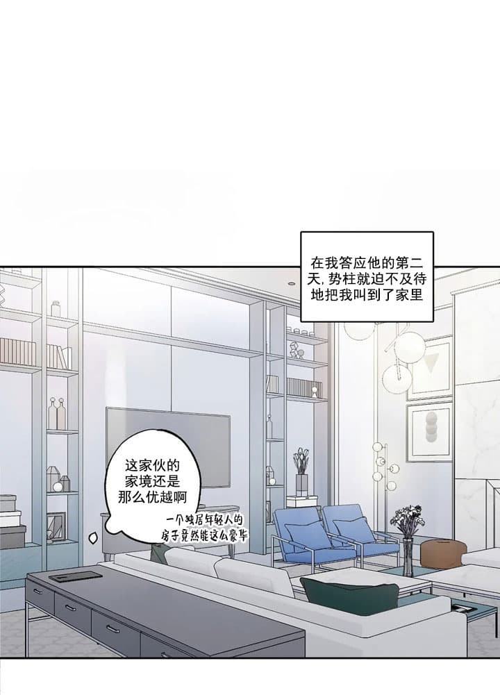 《唯一的目光》漫画最新章节第4话免费下拉式在线观看章节第【1】张图片