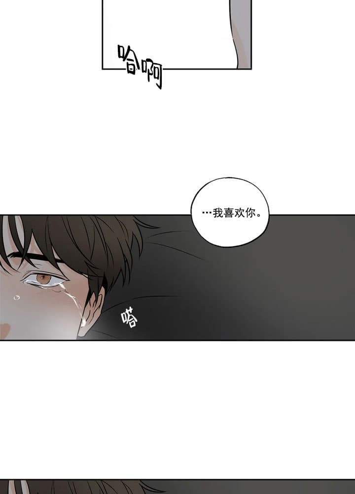 《唯一的目光》漫画最新章节第8话免费下拉式在线观看章节第【13】张图片