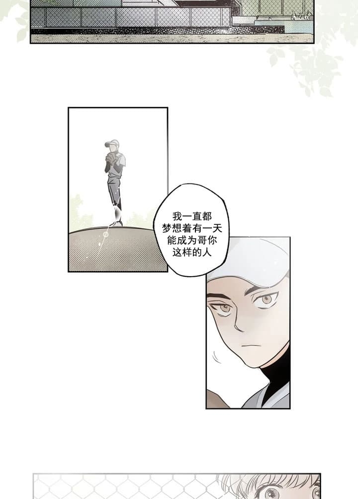 《唯一的目光》漫画最新章节第6话免费下拉式在线观看章节第【17】张图片