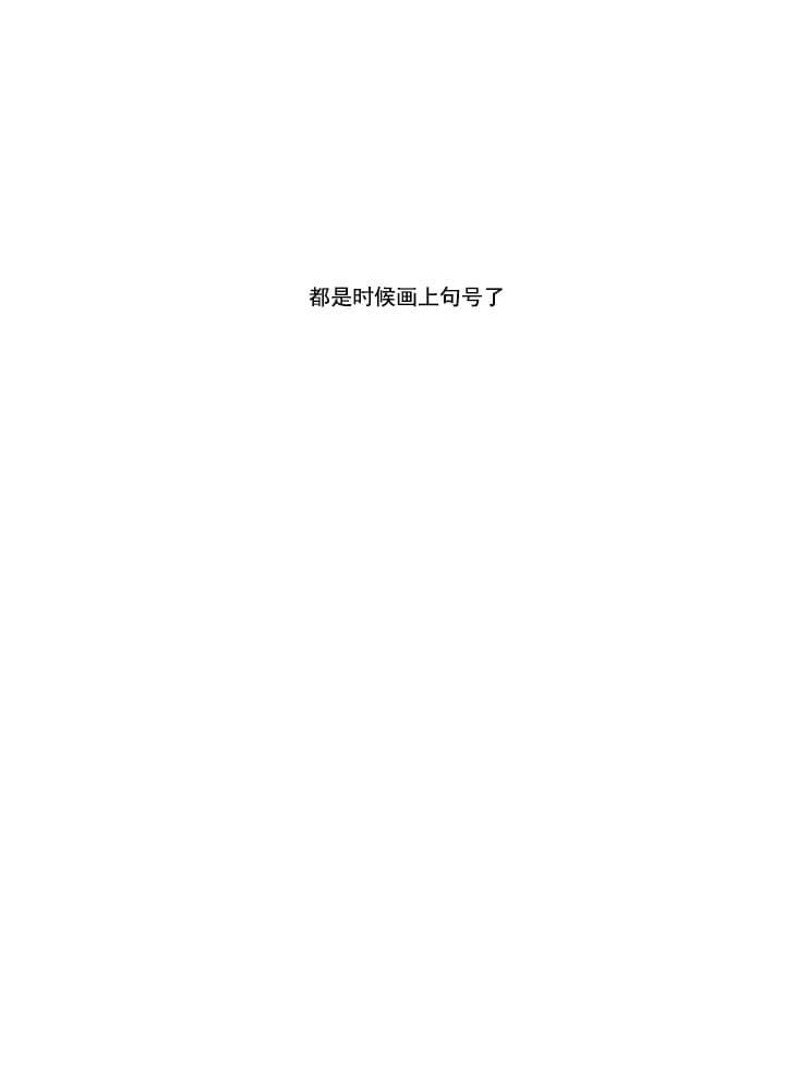 《唯一的目光》漫画最新章节第3话免费下拉式在线观看章节第【17】张图片