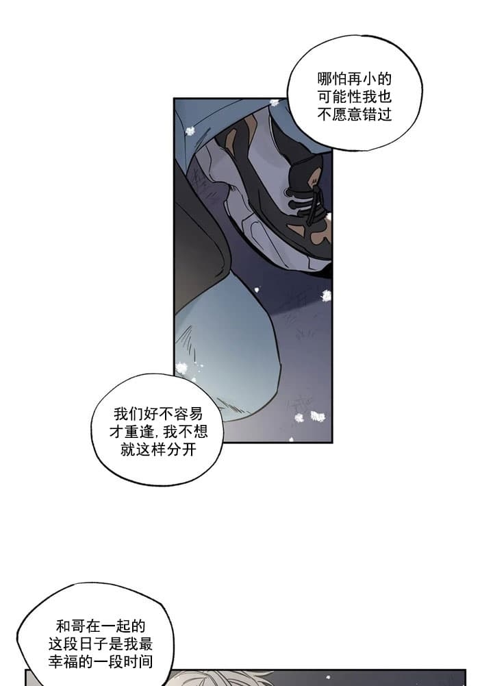 《唯一的目光》漫画最新章节第7话免费下拉式在线观看章节第【4】张图片