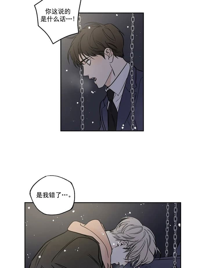 《唯一的目光》漫画最新章节第7话免费下拉式在线观看章节第【6】张图片