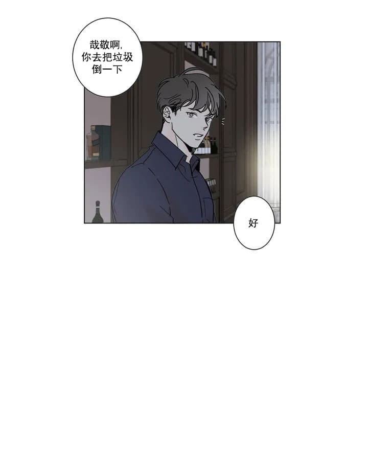 《唯一的目光》漫画最新章节第2话免费下拉式在线观看章节第【8】张图片