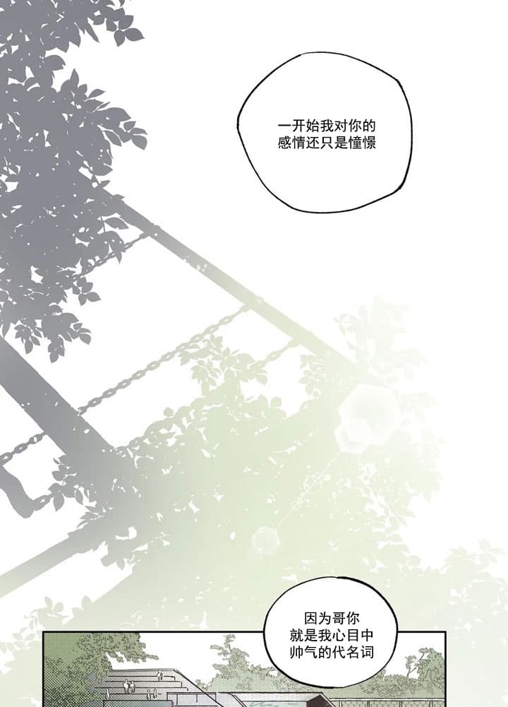 《唯一的目光》漫画最新章节第6话免费下拉式在线观看章节第【16】张图片