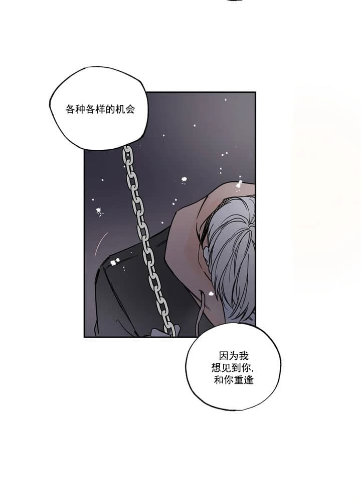 《唯一的目光》漫画最新章节第6话免费下拉式在线观看章节第【22】张图片