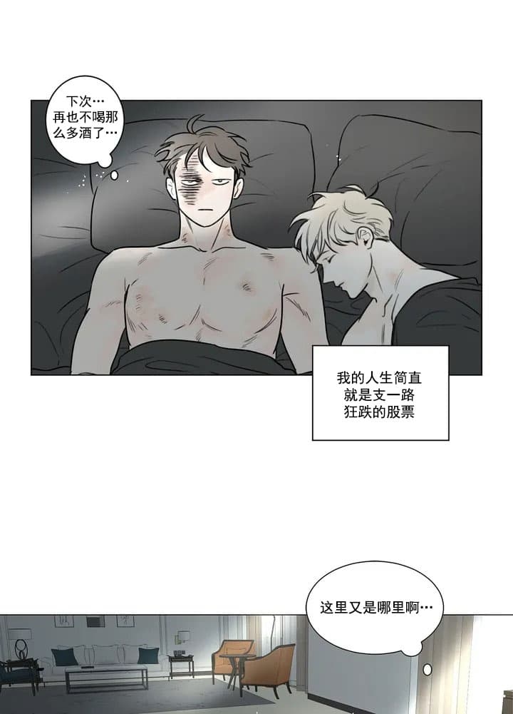 《唯一的目光》漫画最新章节第2话免费下拉式在线观看章节第【14】张图片