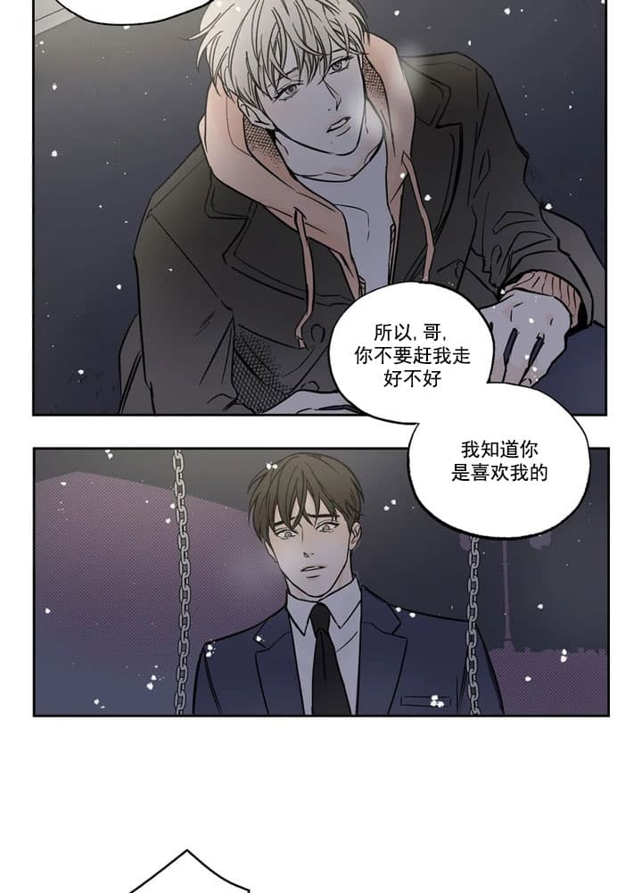 《唯一的目光》漫画最新章节第7话免费下拉式在线观看章节第【5】张图片