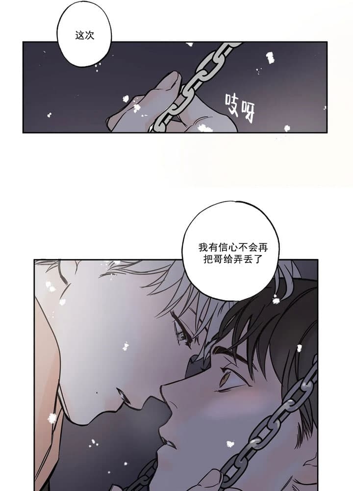 《唯一的目光》漫画最新章节第6话免费下拉式在线观看章节第【23】张图片