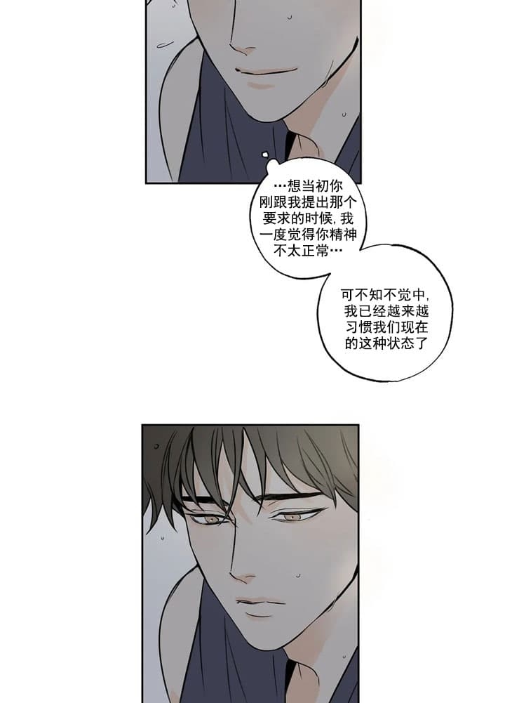 《唯一的目光》漫画最新章节第3话免费下拉式在线观看章节第【11】张图片