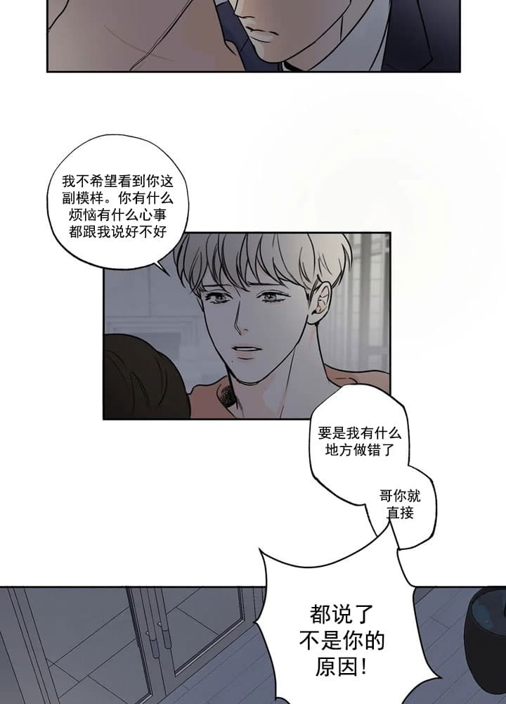 《唯一的目光》漫画最新章节第5话免费下拉式在线观看章节第【10】张图片