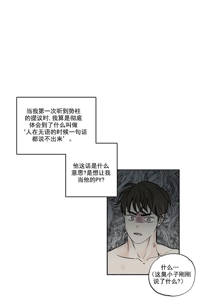 《唯一的目光》漫画最新章节第3话免费下拉式在线观看章节第【19】张图片