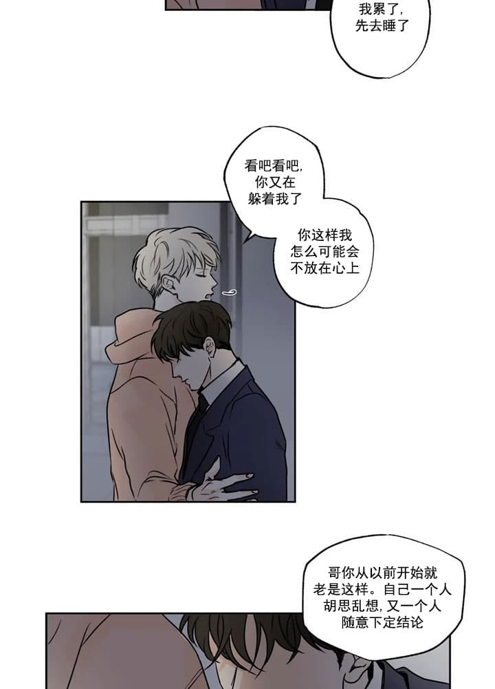 《唯一的目光》漫画最新章节第5话免费下拉式在线观看章节第【9】张图片