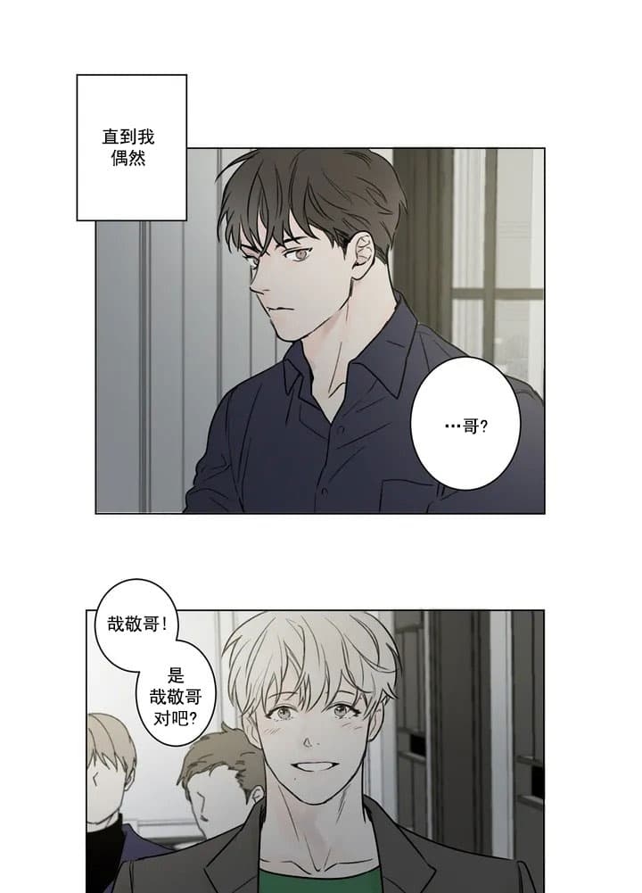 《唯一的目光》漫画最新章节第2话免费下拉式在线观看章节第【10】张图片