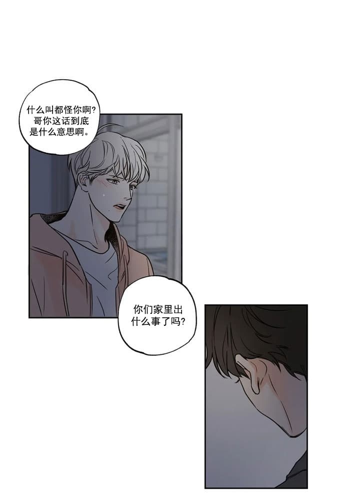 《唯一的目光》漫画最新章节第5话免费下拉式在线观看章节第【14】张图片