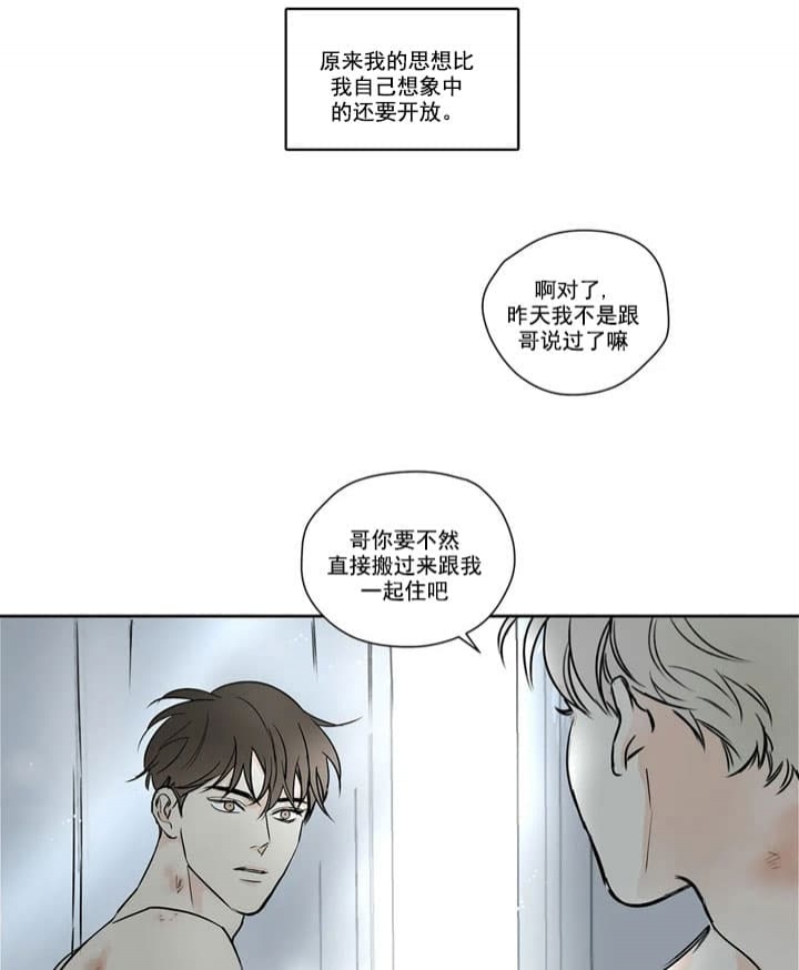 《唯一的目光》漫画最新章节第3话免费下拉式在线观看章节第【22】张图片