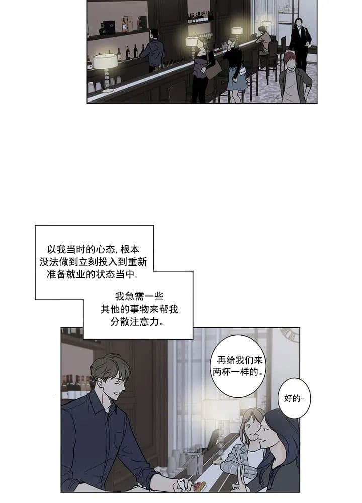 《唯一的目光》漫画最新章节第2话免费下拉式在线观看章节第【6】张图片