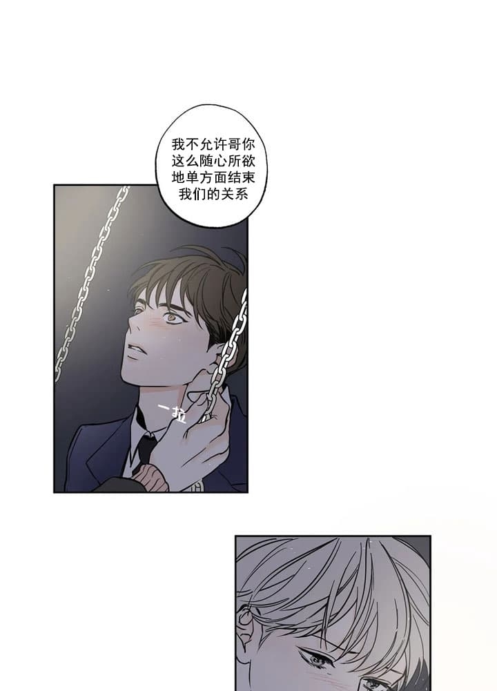 《唯一的目光》漫画最新章节第6话免费下拉式在线观看章节第【12】张图片