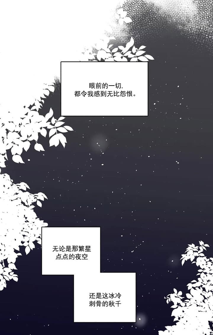 《唯一的目光》漫画最新章节第6话免费下拉式在线观看章节第【2】张图片