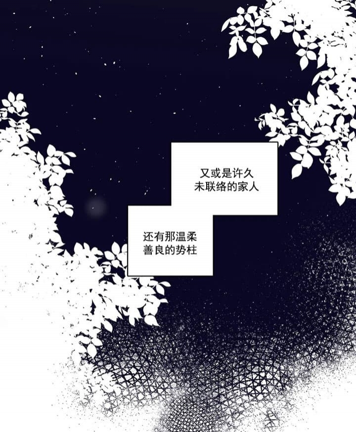 《唯一的目光》漫画最新章节第6话免费下拉式在线观看章节第【3】张图片