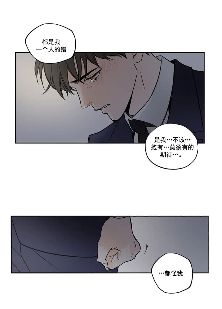 《唯一的目光》漫画最新章节第5话免费下拉式在线观看章节第【13】张图片