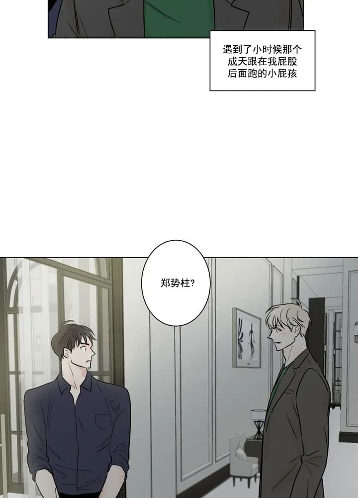 《唯一的目光》漫画最新章节第2话免费下拉式在线观看章节第【11】张图片