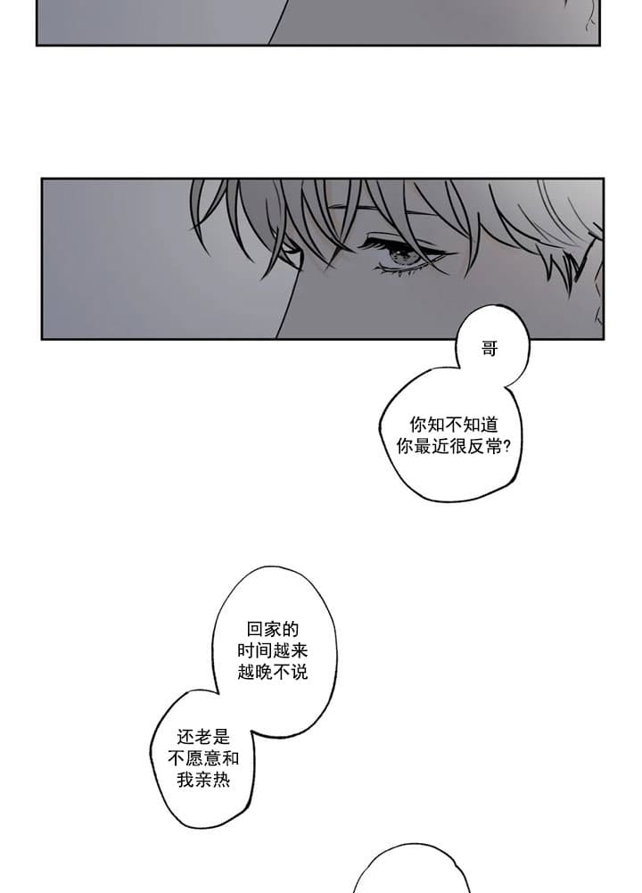 《唯一的目光》漫画最新章节第5话免费下拉式在线观看章节第【5】张图片