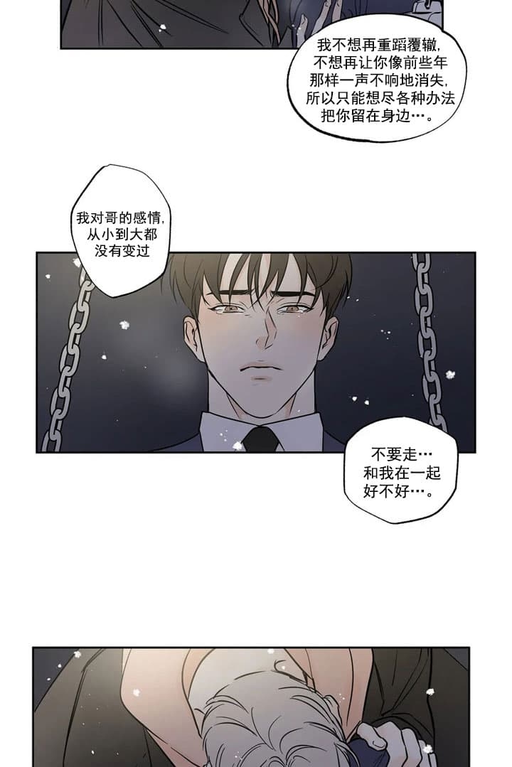 《唯一的目光》漫画最新章节第7话免费下拉式在线观看章节第【7】张图片