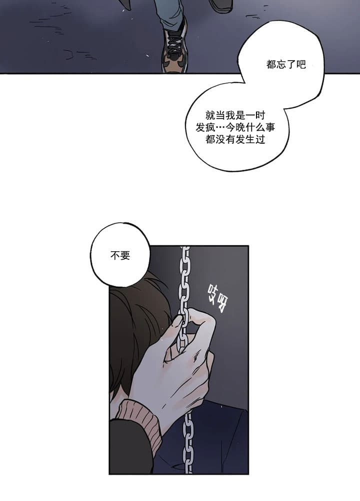 《唯一的目光》漫画最新章节第6话免费下拉式在线观看章节第【11】张图片