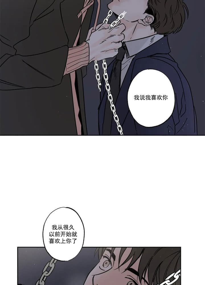 《唯一的目光》漫画最新章节第6话免费下拉式在线观看章节第【14】张图片