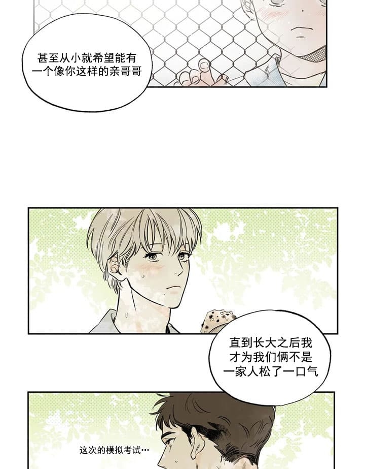 《唯一的目光》漫画最新章节第6话免费下拉式在线观看章节第【18】张图片