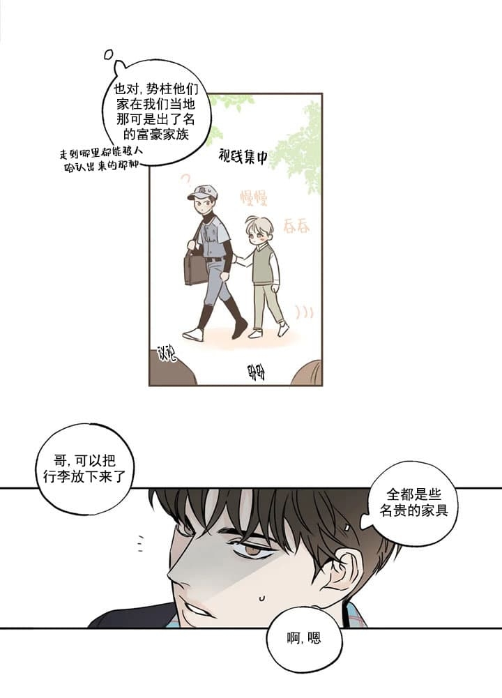 《唯一的目光》漫画最新章节第4话免费下拉式在线观看章节第【2】张图片