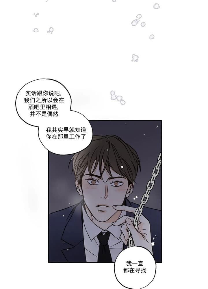 《唯一的目光》漫画最新章节第6话免费下拉式在线观看章节第【21】张图片