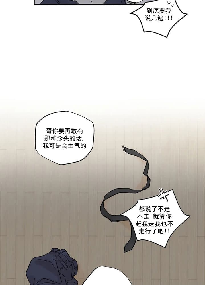 《唯一的目光》漫画最新章节第8话免费下拉式在线观看章节第【6】张图片