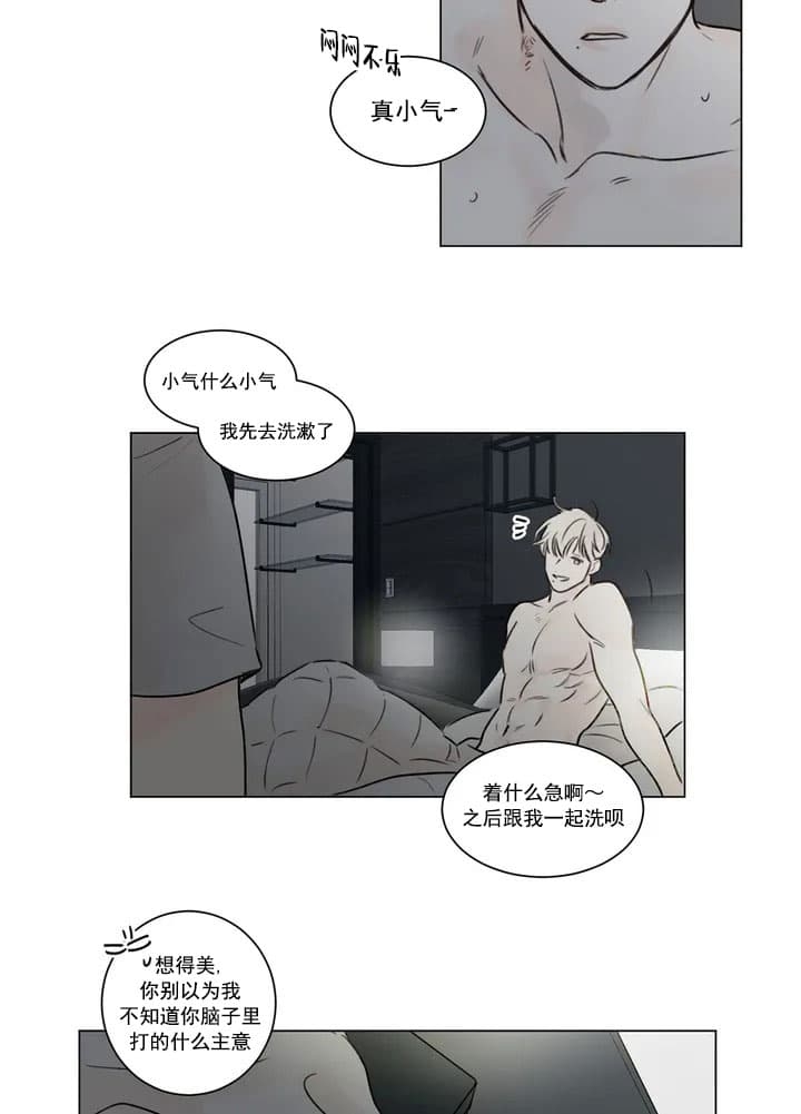 《唯一的目光》漫画最新章节第1话免费下拉式在线观看章节第【9】张图片