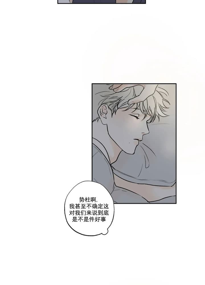 《唯一的目光》漫画最新章节第3话免费下拉式在线观看章节第【12】张图片