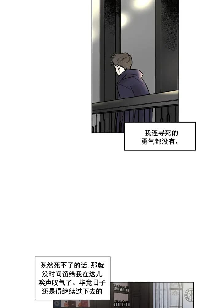 《唯一的目光》漫画最新章节第2话免费下拉式在线观看章节第【5】张图片