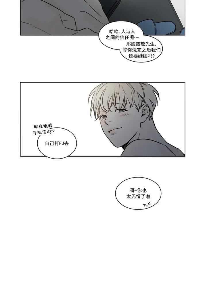 《唯一的目光》漫画最新章节第1话免费下拉式在线观看章节第【10】张图片