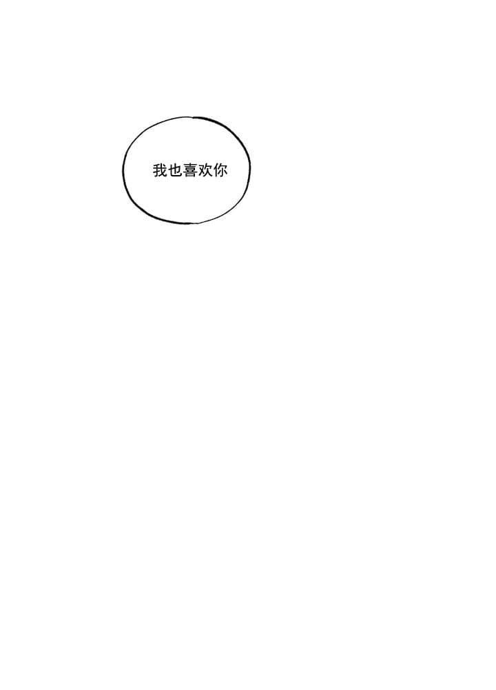《唯一的目光》漫画最新章节第8话免费下拉式在线观看章节第【16】张图片