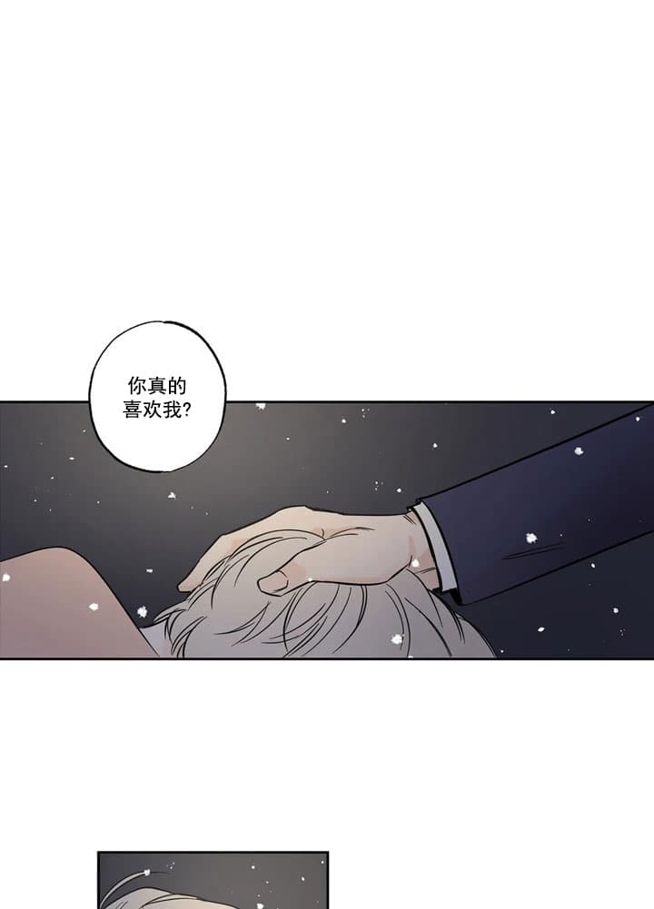 《唯一的目光》漫画最新章节第7话免费下拉式在线观看章节第【9】张图片