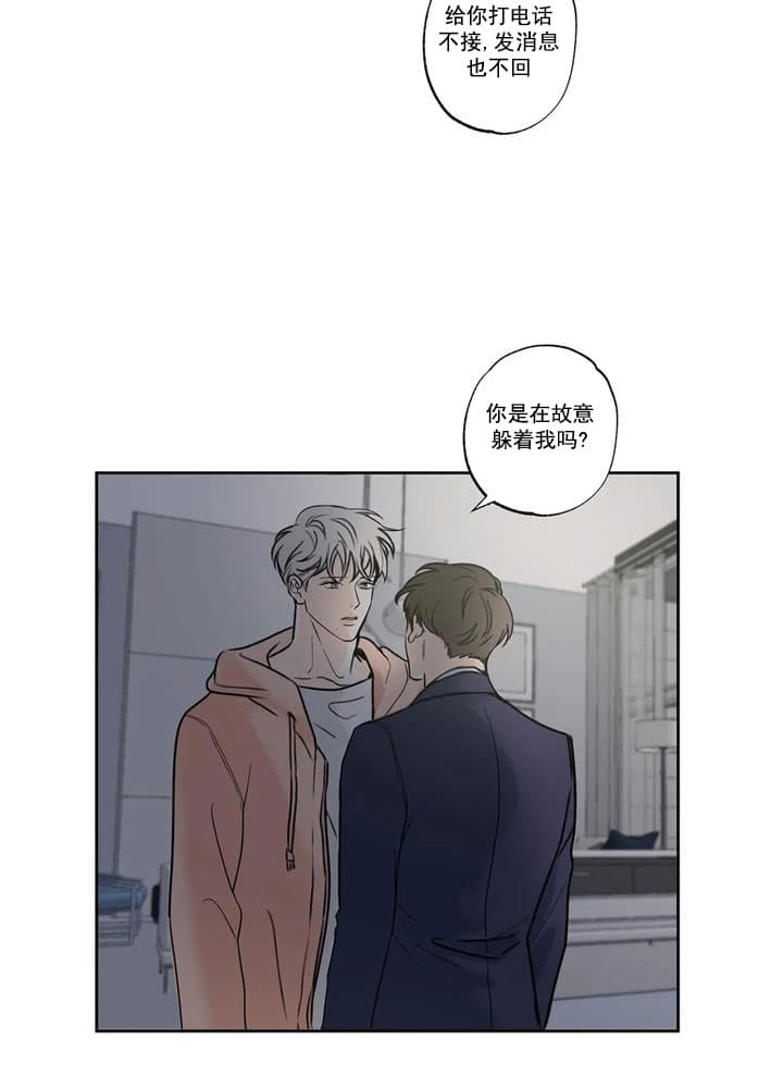 《唯一的目光》漫画最新章节第5话免费下拉式在线观看章节第【6】张图片