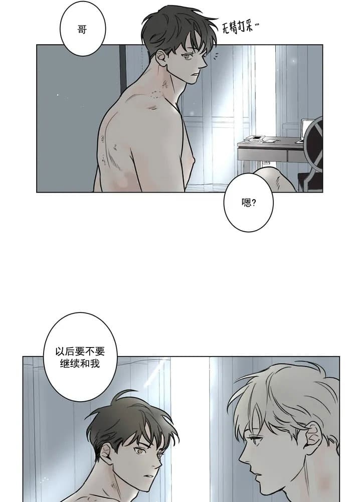 《唯一的目光》漫画最新章节第2话免费下拉式在线观看章节第【22】张图片