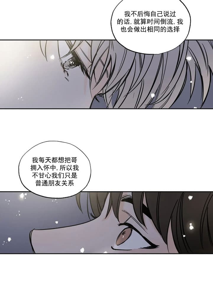 《唯一的目光》漫画最新章节第7话免费下拉式在线观看章节第【3】张图片