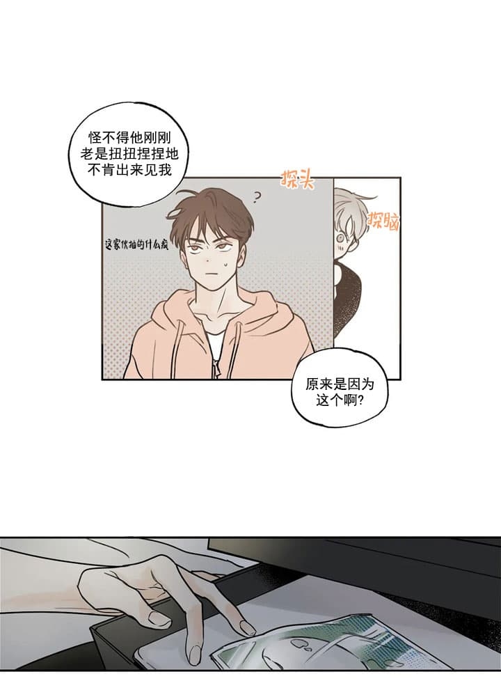 《唯一的目光》漫画最新章节第3话免费下拉式在线观看章节第【8】张图片