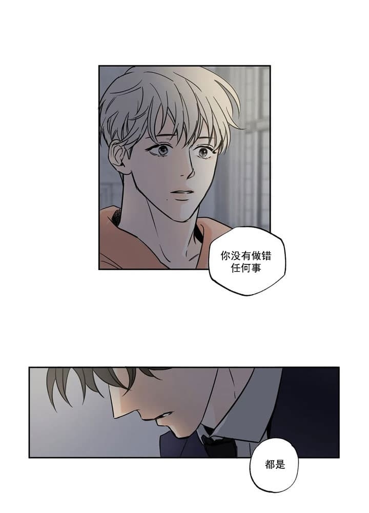 《唯一的目光》漫画最新章节第5话免费下拉式在线观看章节第【12】张图片