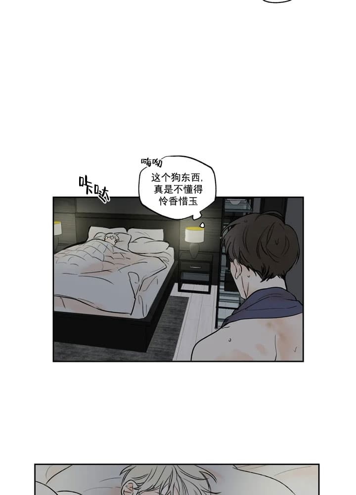 《唯一的目光》漫画最新章节第3话免费下拉式在线观看章节第【3】张图片