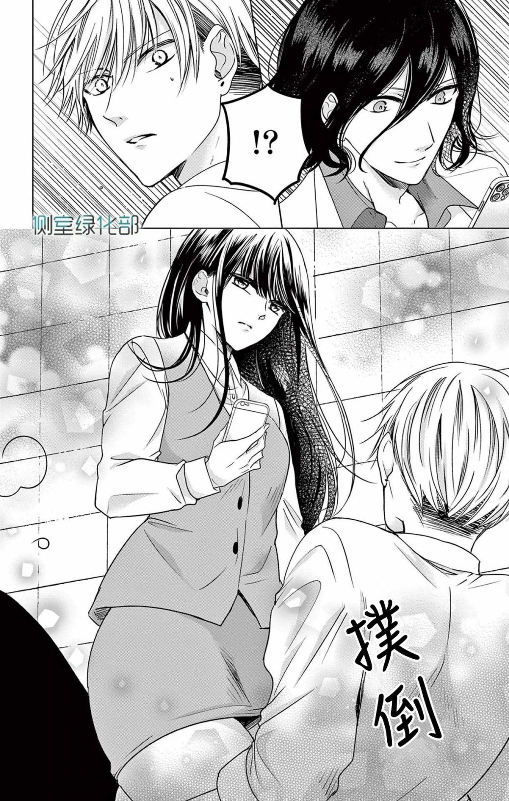 《今夜、命偷欢奉。》漫画最新章节第3话免费下拉式在线观看章节第【18】张图片